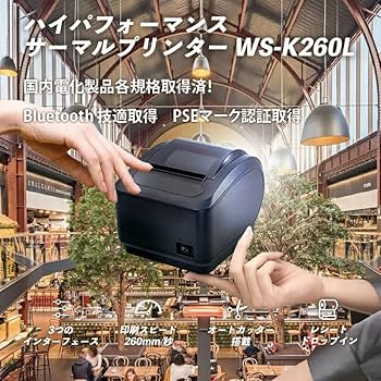 Amazon.co.jp: サーマルプリンター WS-K260L レシートプリンター